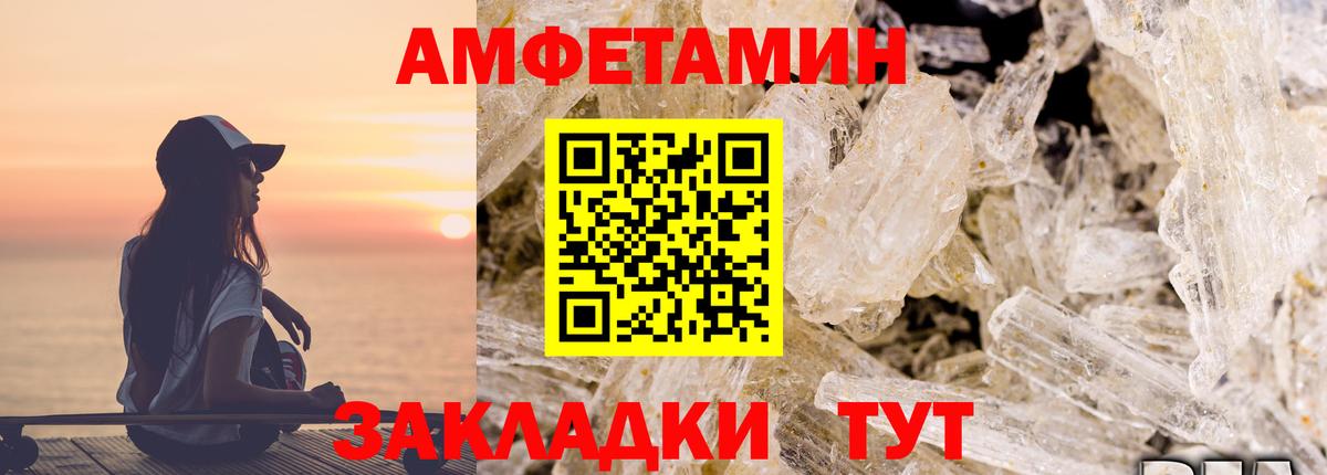 Amphetamine  Вход с VPN  Amphetamine  Топки  Амфетамин Розовый 