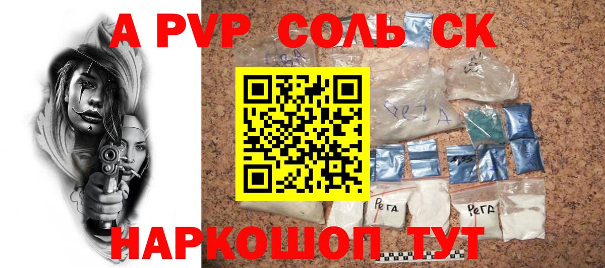A-PVP мука  хочу наркоту  A-PVP Соль  Топки  Вход с VPN 