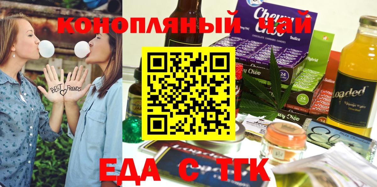 Топки  Печенье с ТГК марихуана  Вход с VPN 