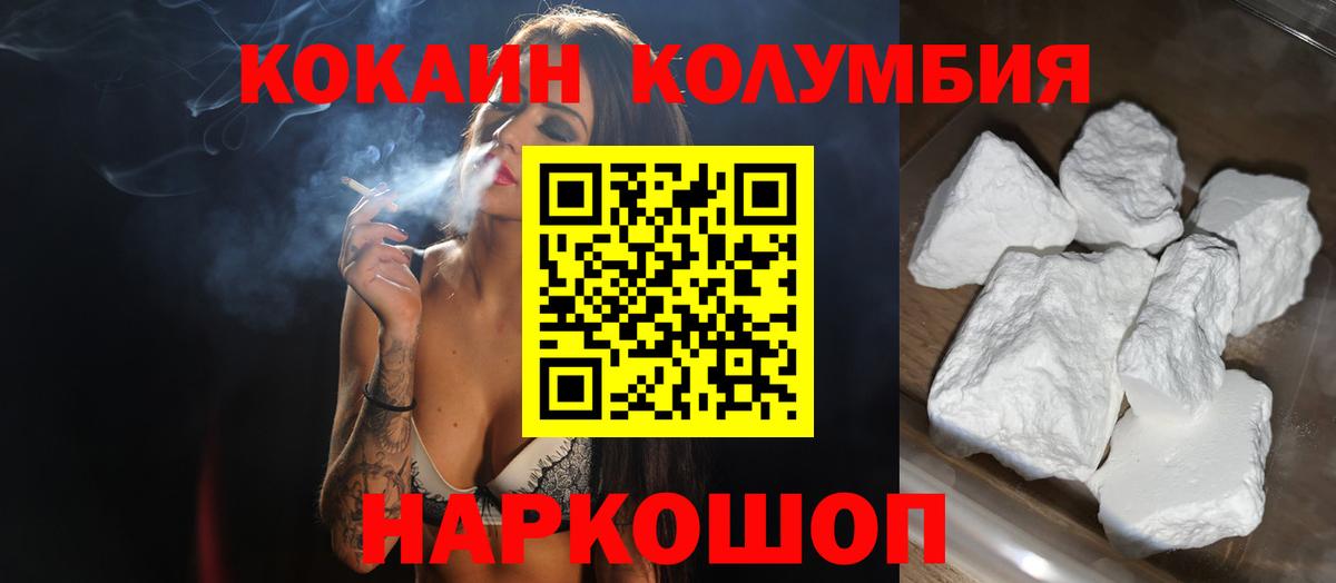 Топки  Кокаин 97%  COCAIN  COCAIN Эквадор  Вход с VPN 