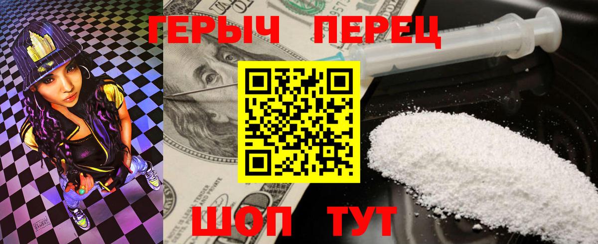 ГЕРОИН гречка Топки