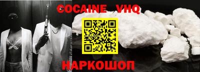 кокаин премиум Малгобек