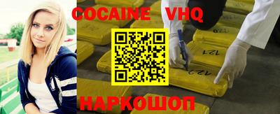 кокаин премиум Малгобек