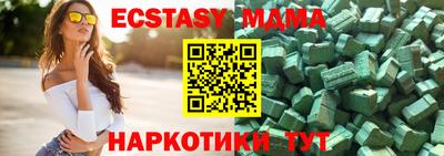 экстази Малоярославец