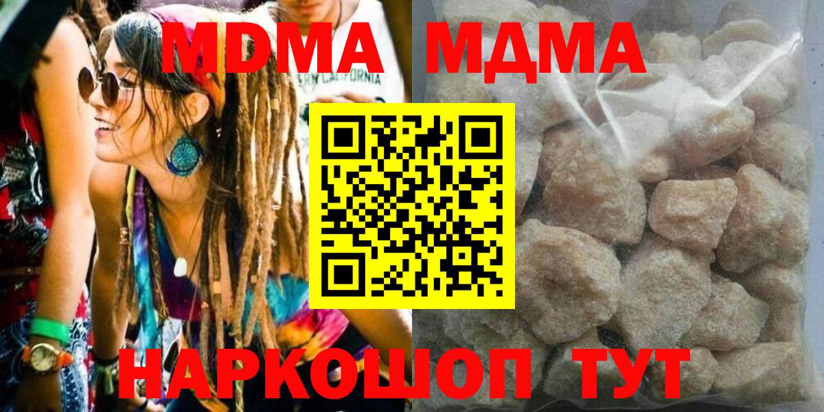 MDMA crystal  МДМА VHQ  Вход с VPN  Топки 