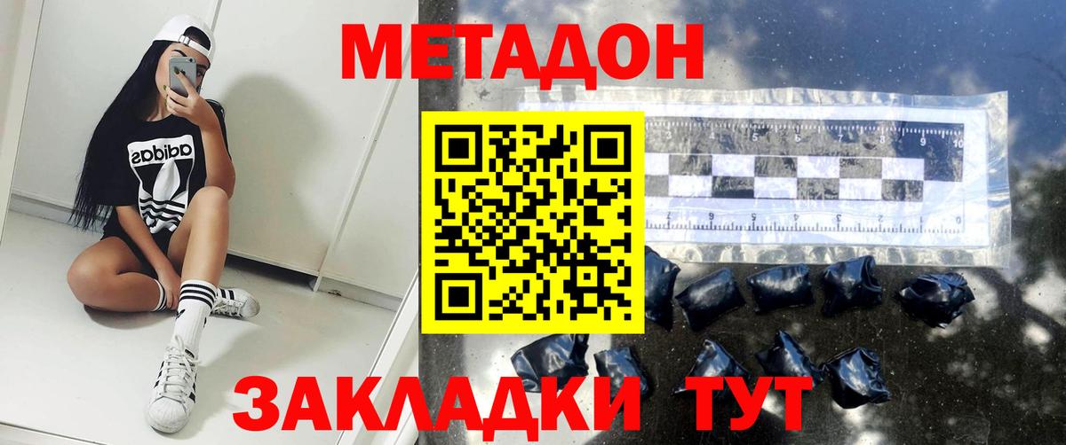 Топки  МЕТАДОН мёд  Вход с VPN 