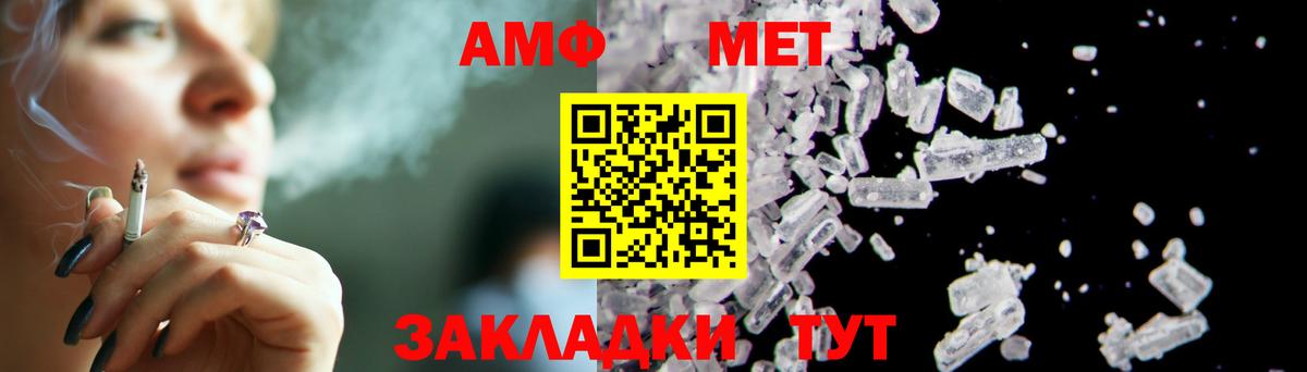 МЕТАМФЕТАМИН кристалл  Вход с VPN  Топки 