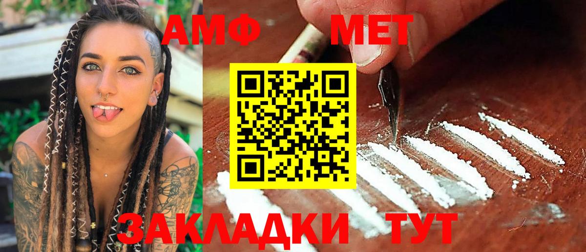 Первитин Декстрометамфетамин 99.9% Топки