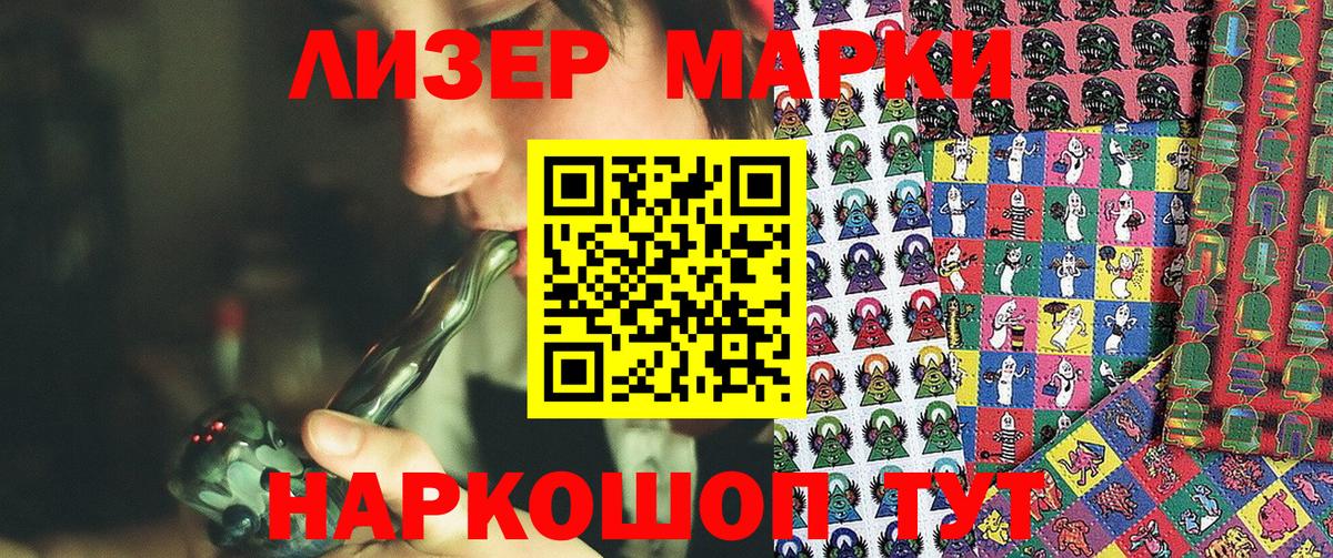 Марки NBOMe 1,8мг Топки