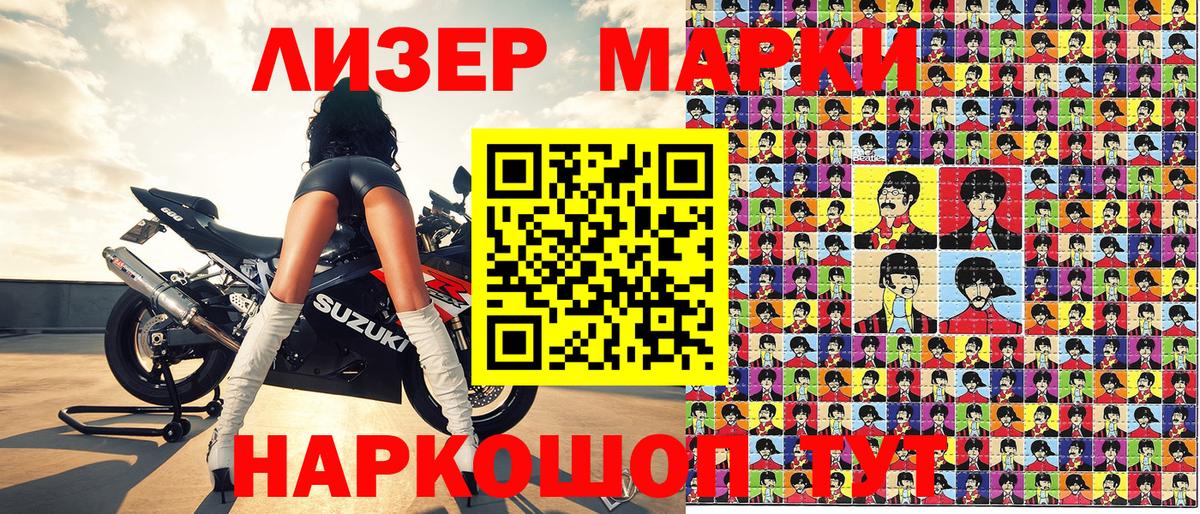Наркотические марки 1500мкг  Вход с VPN  Топки 