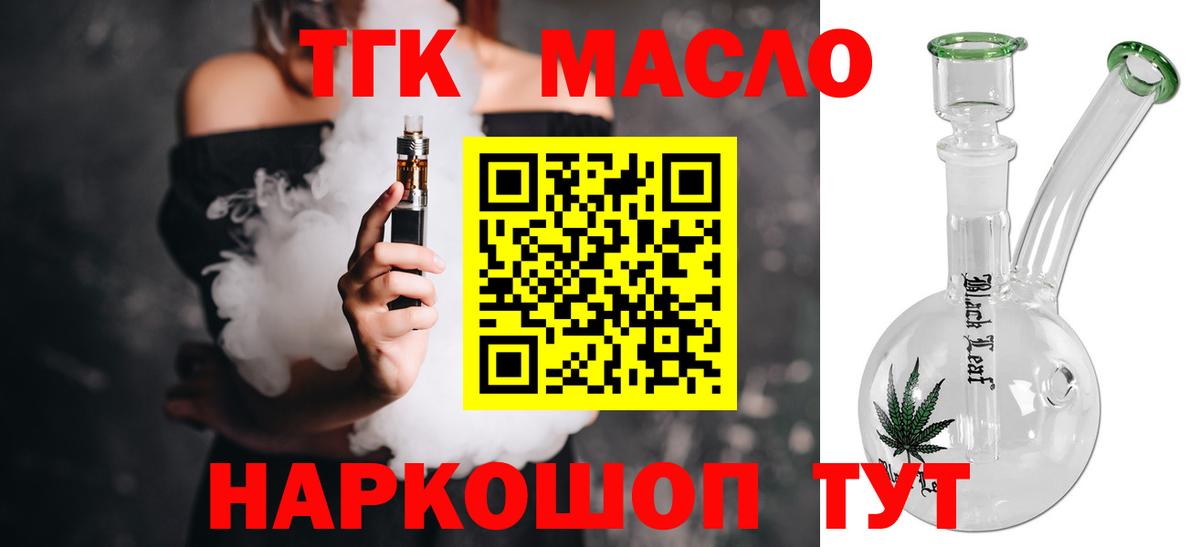 Топки  Дистиллят ТГК жижа  Вход с VPN 