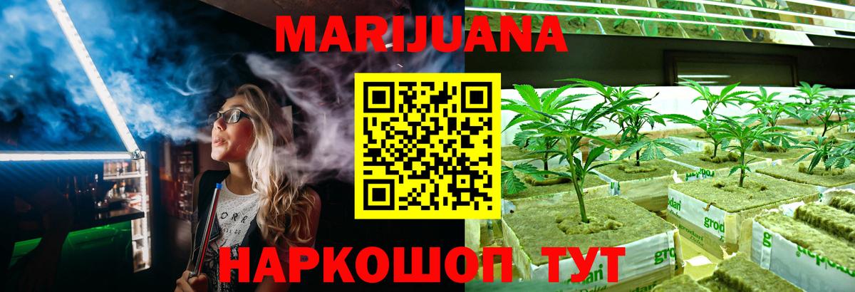 Каннабис LSD WEED  Каннабис сатива  Топки  Вход с VPN  Бошки марихуана планчик 