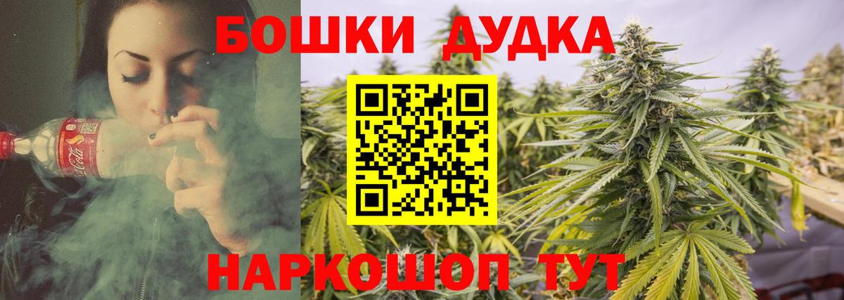 Шишки марихуана конопля Топки